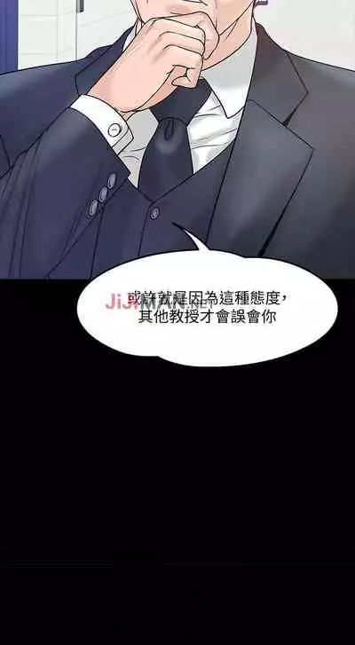 【周日连载】教授，你还等什么?（作者：madstart&耀安） 第1~20话