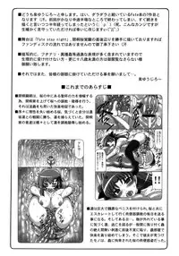 (C80) [Abarenbow Tengu (Izumi Yuujiro)] Kotori 7 (Fate/stay night)