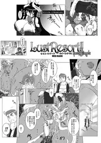 [Miss Black] Lust Resort!! 1-8