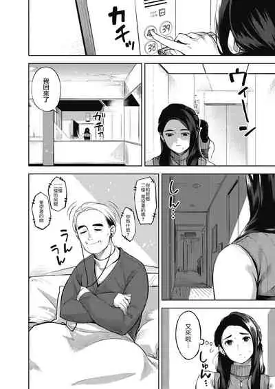 [Rocket Monkey] HIMEAI Zenpen (COMIC HOTMiLK Koime Vol. 20) [Chinese] [黑条汉化] [Digital]