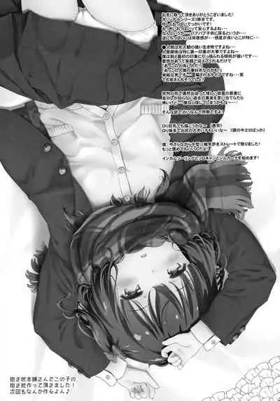 (C96) [Argyle check, Wanton Land Kumiai (Komamemaru)] Toro Musume 21 Uranaitte Bucchake Sagida yo na? [Chinese] [爱弹幕汉化组]