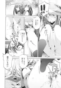 [Ootori Ryuuji] Yah! Toumei Ningen