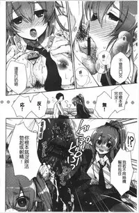 Hatsukoi Melty - Melty First Love