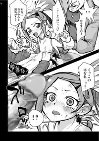 [Studio Nunchaku] Ryoujoku Jigoku - Seiki no Yaiba ga Tsukisasaru Cure Sword (Dokidoki! Precure) [Digital]