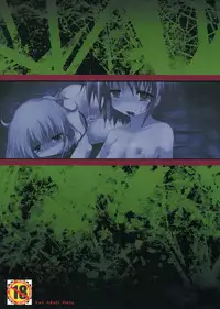 (Chitei no Dokushin Saiban) [Suzunaridou (Izumi Yukiru)] Komeiji Jigokuhen (Touhou Project)