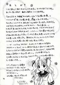 (C70) [Yuririn no Moto (KEN-DOC! & Yuririn)] Goshujin-sama ni Amai Wana