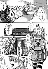 [hal] Daienjou -Ikare Ikasare Iki Ikare-