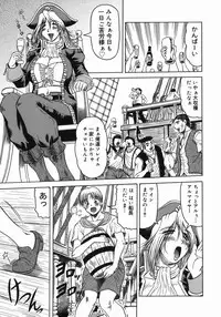 [Jamming] Kaa-san wa Natural Taste - Step Mother Is [Natural Taste]