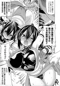 [Tendo Masae] Ochita Mesubuta-tachi