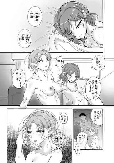 [Op. (val'val)] anti focus (The Idolm@ster Shiny Colors) [Digital]