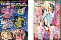 BOY'S 禁断 2015-05