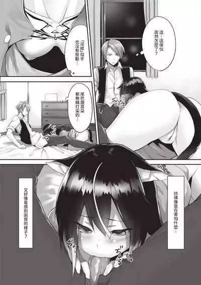 Kemomimi no Lycoris 1