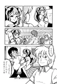 (C44) [LUMNESODA (Various)] Atsui-cha 15 (Various)