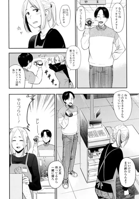 Ah...Nyuru tte Haitta