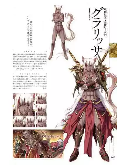 Kami No Rhapsody Perfect Guidebook