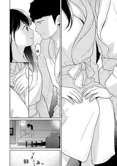 1LDK+JK Ikinari Doukyo? Micchaku!? Hatsu Ecchi!!? | 1LDK+JK 突然間展開同居? 極度貼近!?初體驗!? Ch. 18-29