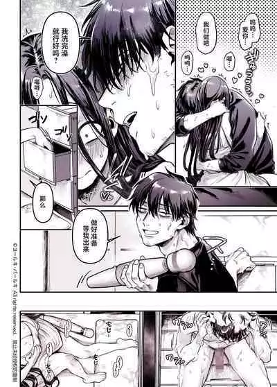 Kko to Yamioji Shoku