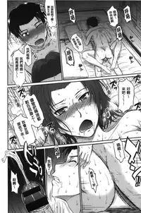 [Tsukino Jyogi] Boku no Yayoi-san [Chinese]