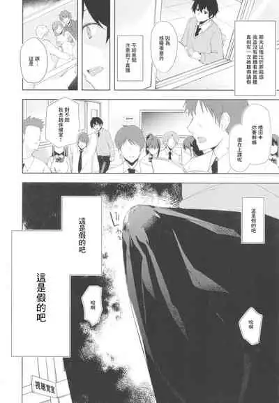 [DROP DEAD!! (Minase Syu)] JK Nanami no Haishin Jijou [Chinese] [Digital]