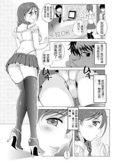 [Bell’s] Uyaashi Henai Ch. 1 ~Koakuma-kei Kanojo Ria no Zettai Ryouiki~ (Cyberia Maniacs Kyousei Nikubenki Rhapsody Vol. 7) [Chinese] [茉莉个人机翻汉化]