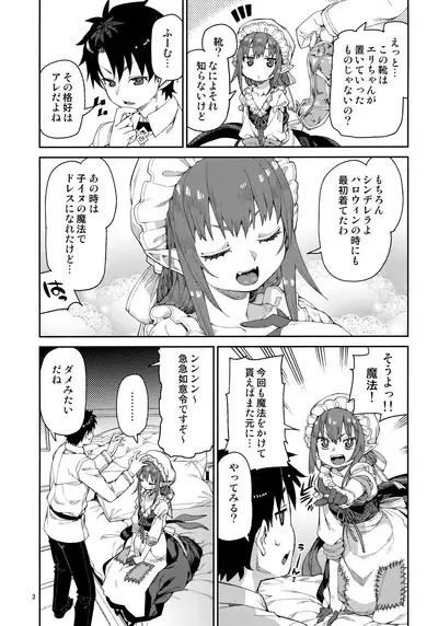 Halloween Border Break Chikai no Kotoba to Glass no Kutsu