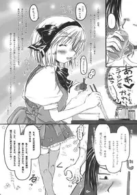(COMIC1☆4) [Ankoku-Bousougumi (Ainu Mania)] Myon na Kayoizuma wa Ikaga deshou? (Touhou Project)