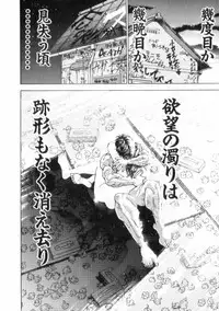 [Keisuke Itagaki] Grappler Baki SAGA (The Romantic Contact chapter) [JAP]