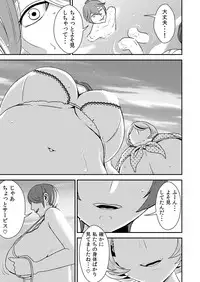 [Otokonoko to Onnanoko (Sasaki Saki)] Akogare no Senpai ni ~Hadaka no Rankou Beach!~