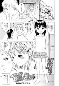 COMIC Tenma 2013-05