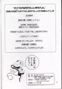 (C57) [J.P.S. of Black Beauty] Sakura no Hazukashii Hon da mon! (Card Captor Sakura)