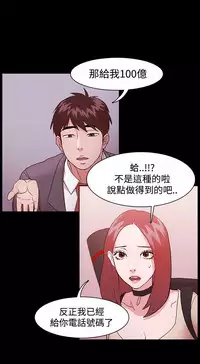 [Black October] Looser Ch.1 [Chinese]