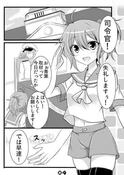 Zenbu Shuzai Sasete Kudasai ne