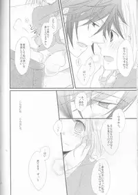 (SPARK6) [Orange Crown (Asuka Nashina)] Koisuru Gosenfu (Uta no Prince-sama)