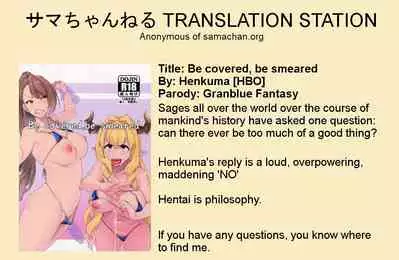 [HBO (Henkuma)] Be covered, be smeared (Granblue Fantasy) [English] [Samachan]