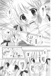 [Kanna Satsuki] Purupuru HEARTS | 顫動著的HEARTS [Chinese]