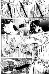 [TANA] Oyomesama Honey Days Ge [Chinese]