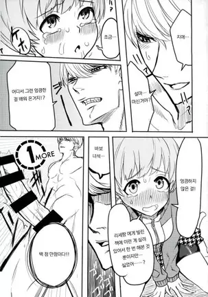 Satonaka Chie-chan o Peropero Suru Hon