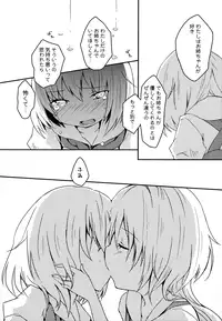 [Anthology] Momo Yuri ~Forbidden Sisters~