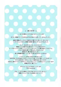 (SC2016 Summer) [Ajisaidenden (Kawakami Rokkaku, Takanashi Rei)] Kiyoshimo Oyome-san demo Ganbaru (Kantai Collection -KanColle-) [English] [葛の寺]