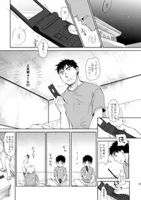 [Okadatei (Okada Kou)] Irotoridori Vol. 1 [Digital]