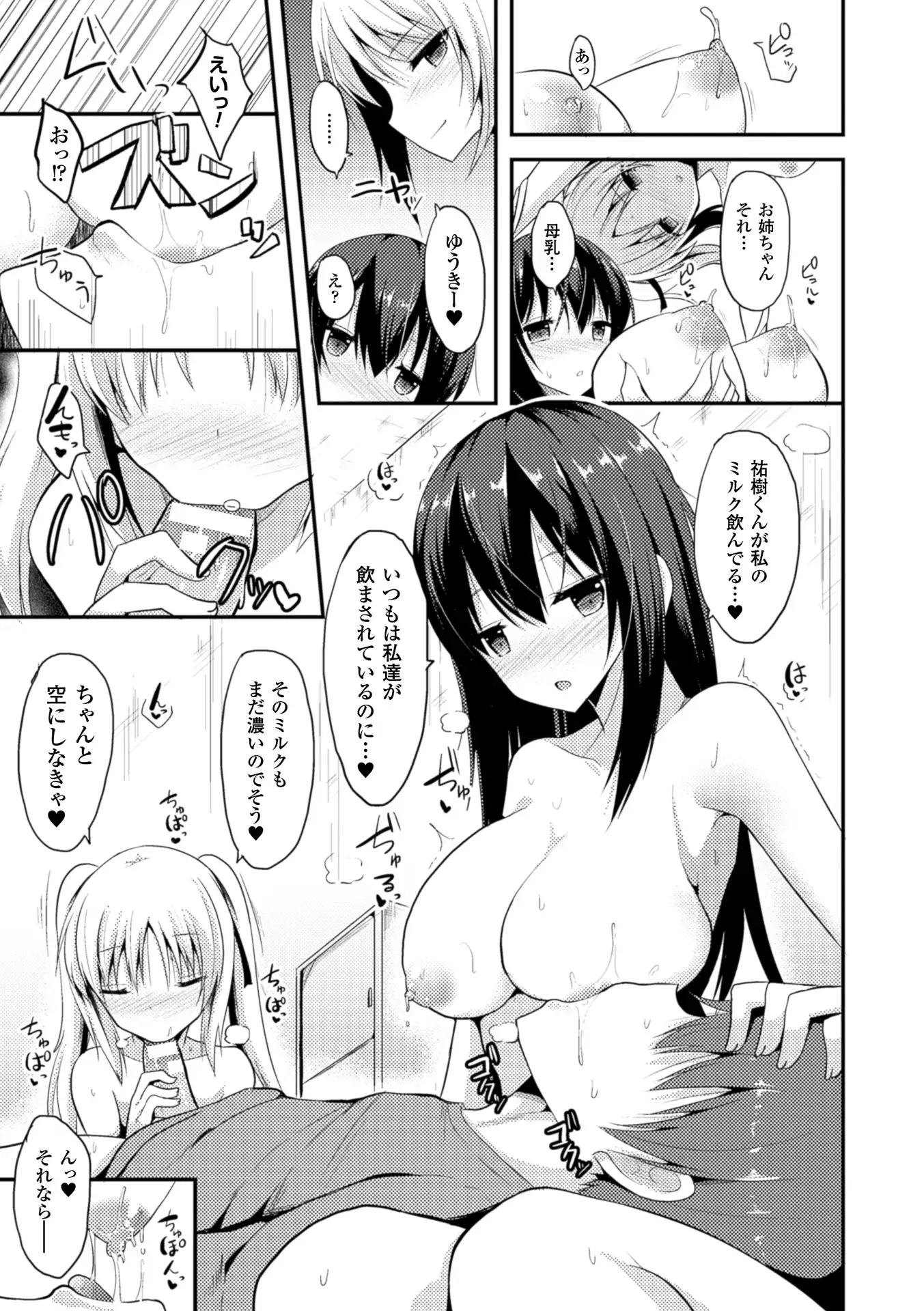 Hitorijimeshite Shimaitai!