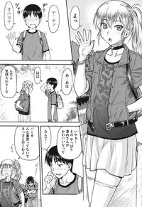 [Nagare Ippon] Koukan Jyoken [Digital]