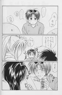 [CROCODILE-Ave. (Murakami Maki)] Remix Gravitation 7 (Gravitation)