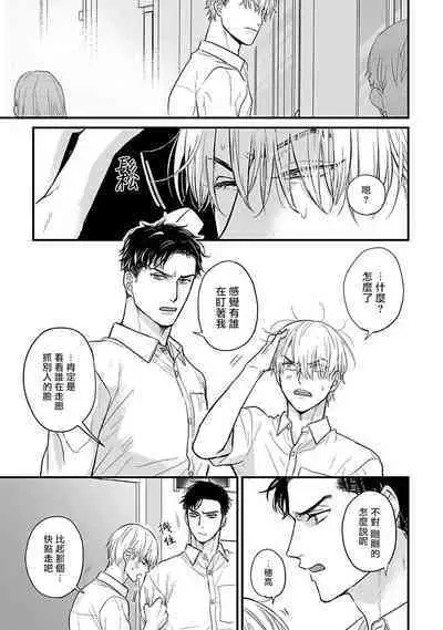 [Yamada Nichoume] Tabetemo Oishiku Arimasen 2 | 尝起来一点都不好吃 2 Ch. 6-23 番外+加笔+A店特典 + 24-25 [Chinese] [冒险者公会] [Digital]