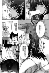 [Kakei Hidetaka] Kuchi Dome Ch.1-11 [Chinese]