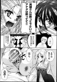 [Tetsuna] Two dimensions girlfriend Ch.1-4