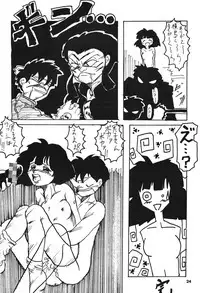 [Chuugakukan (Various)] Seinen Sunday (Various)