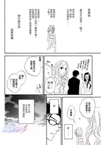 [Natsume Isaku] Sugar Code 1~3 [Chinese]