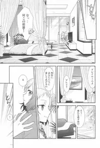 (C89) [Sweet Pea (Ooshima Tomo)] NicoMaki Kanshou PARTY (Love Live!)