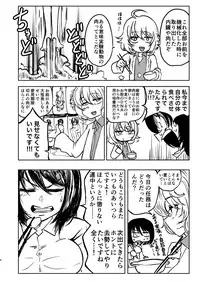 [Mikenekohanten (Sakamoto Kafka)] Ponkotsu Futa Robo Laboratory